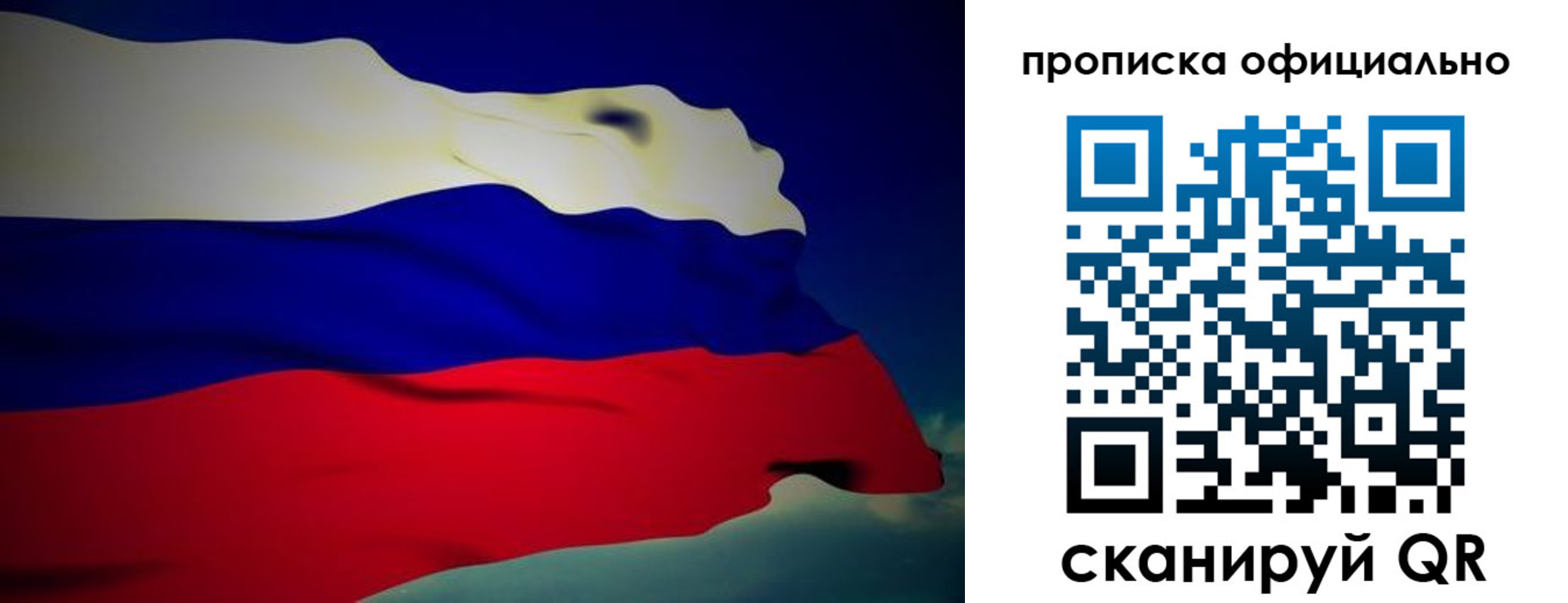 временная регистрация законно в Голицыно