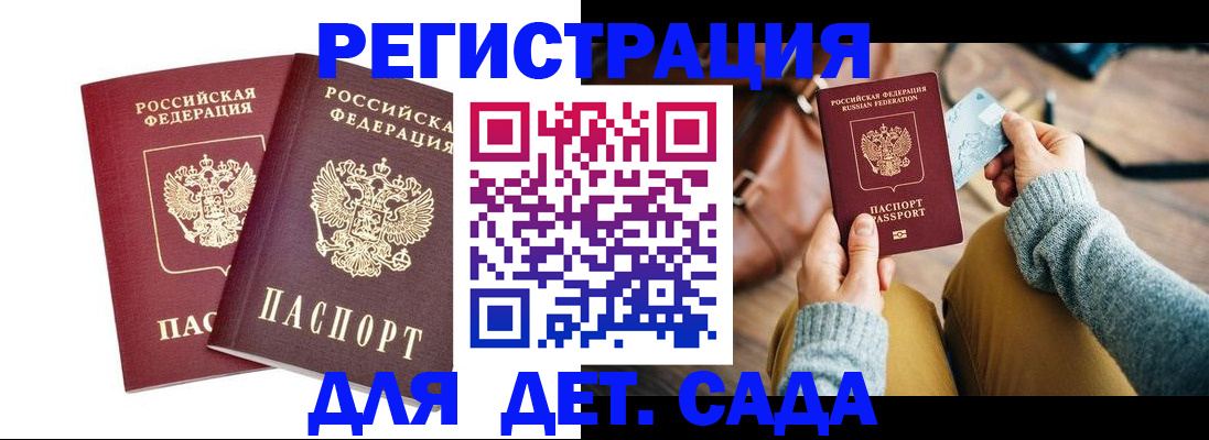 прописка законно в Голицыно