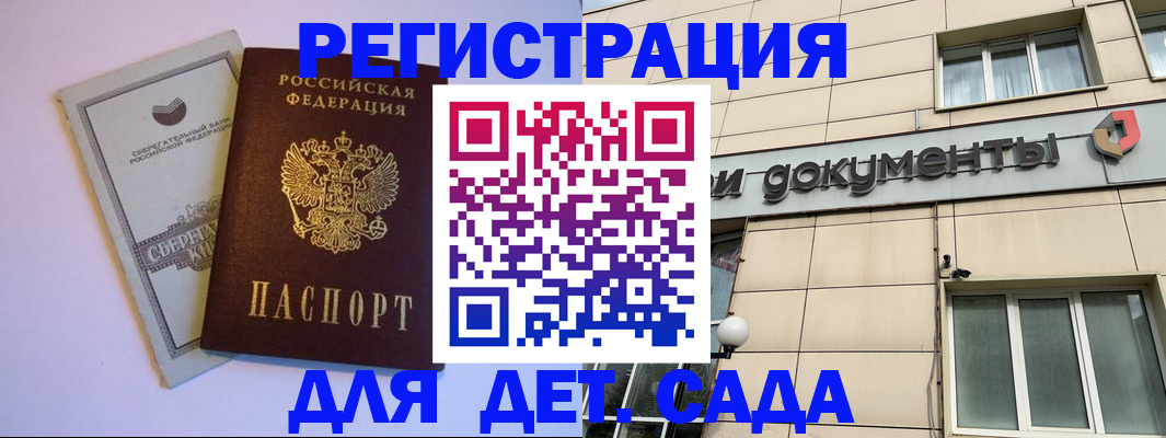 временная регистрация для всех в Голицыно