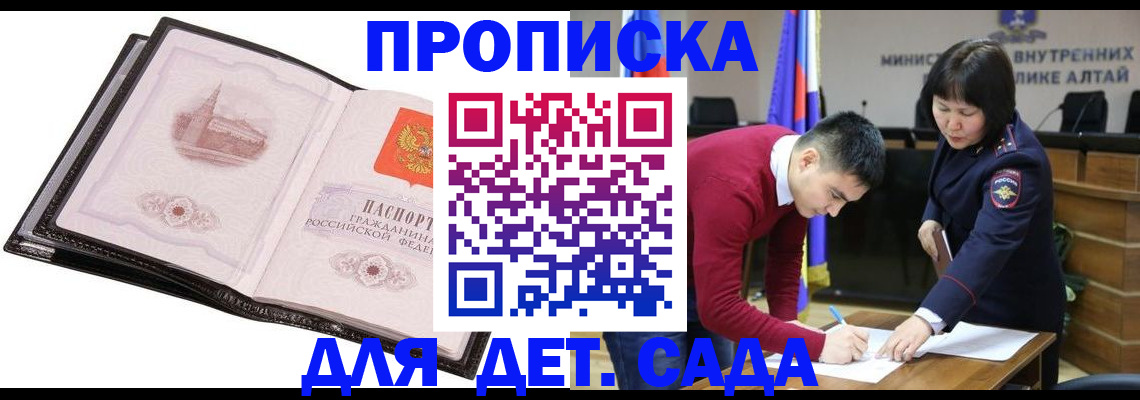 регистрация в Голицыно