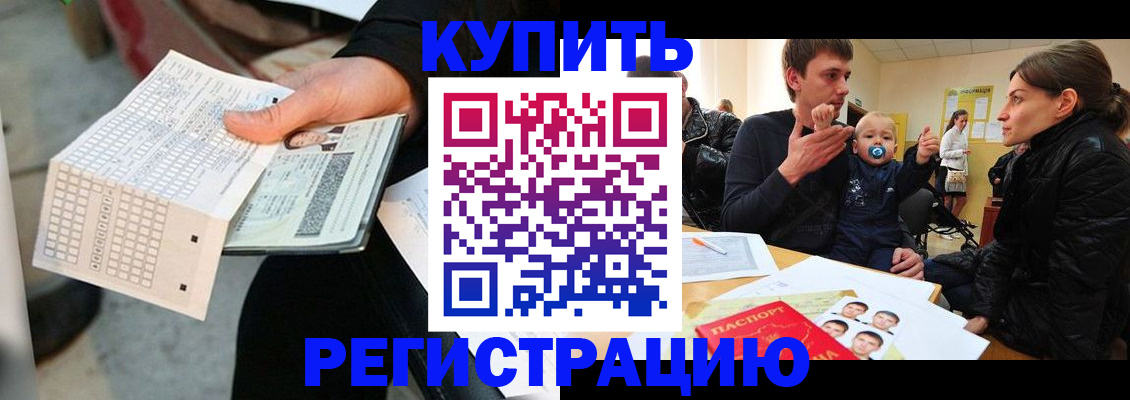 прописка поиск в Голицыно