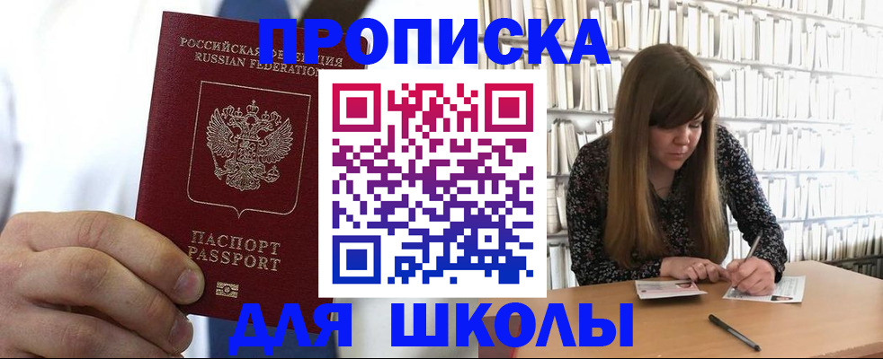 прописка регистрация в Голицыно