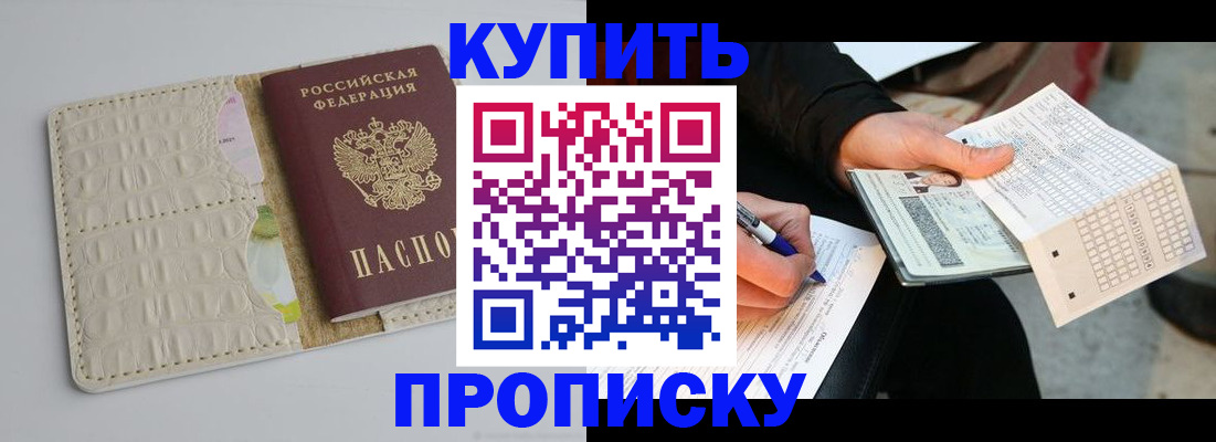 регистрация для школы в Голицыно