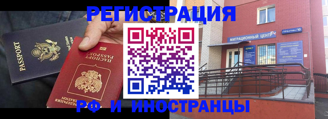 временная регистрация в Голицыно