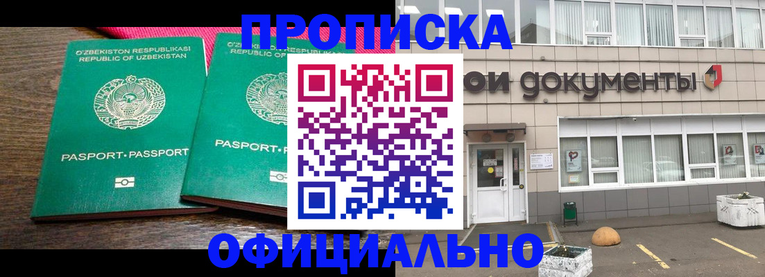 найти адрес прописки в Голицыно