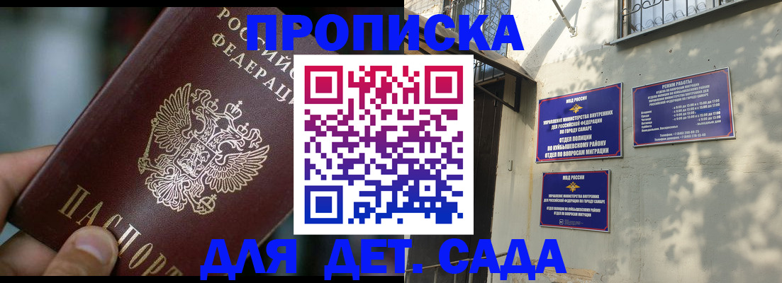 регистрация для школы в Голицыно