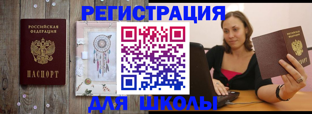 прописка регистрация в Голицыно